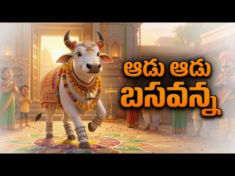 Official Adu Adu Basavanna thumbnail, showing a decorated bull and the song’s Telugu title